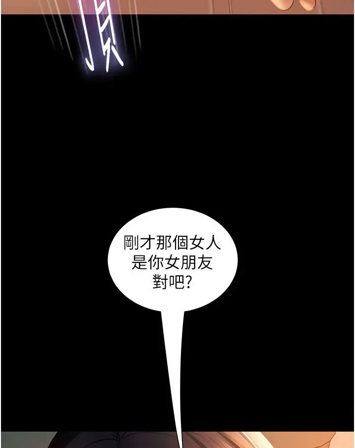 漫画《直男逆袭婚友社》第50话第120张图