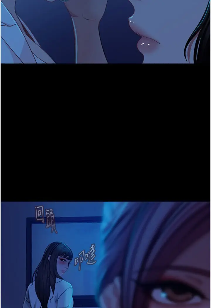 漫画《直男逆袭婚友社》第50话第2张图