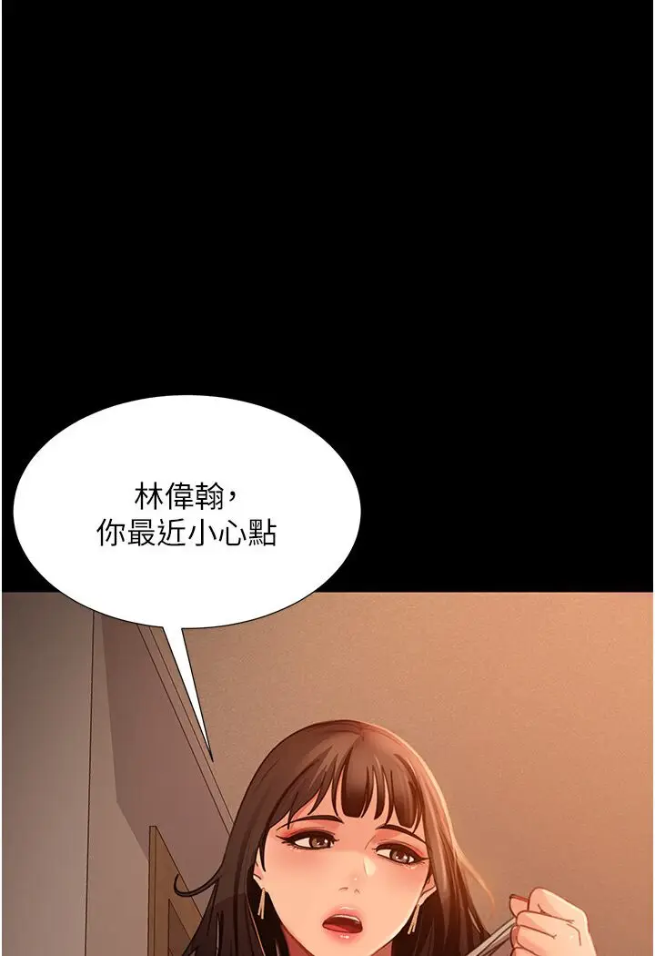 漫画《直男逆袭婚友社》第50话第21张图