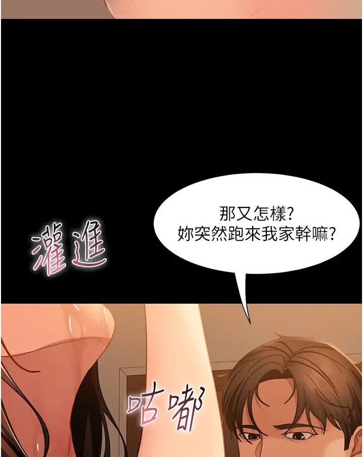 漫画《直男逆袭婚友社》第50话第29张图