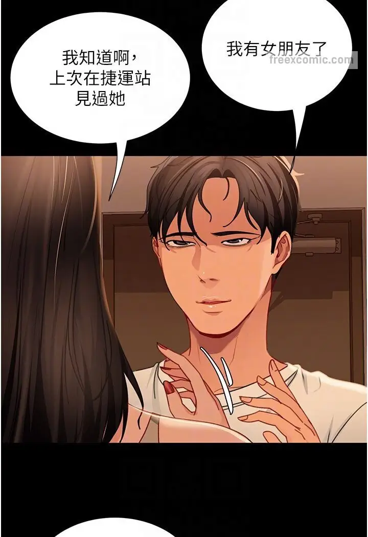 漫画《直男逆袭婚友社》第50话第36张图