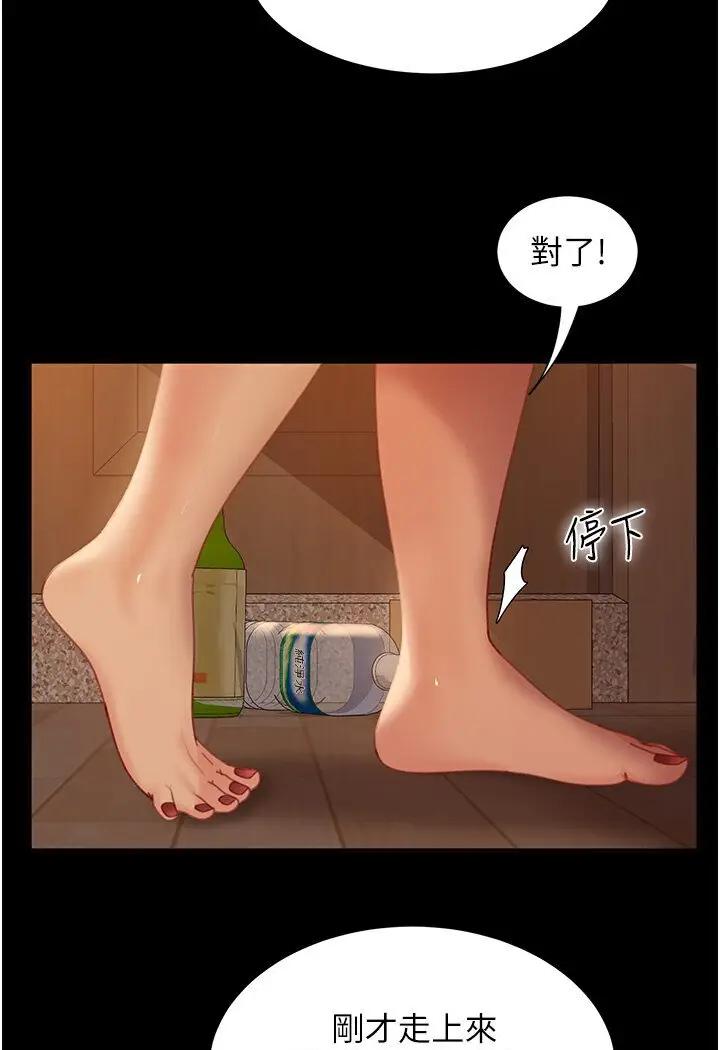 漫画《直男逆袭婚友社》第50话第41张图