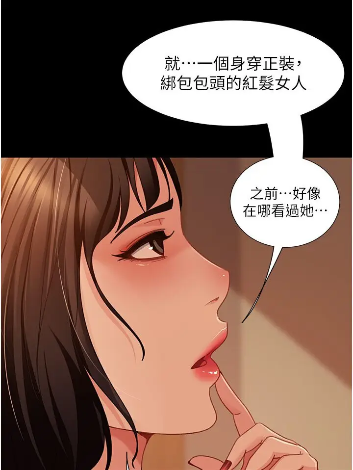 漫画《直男逆袭婚友社》第50话第43张图