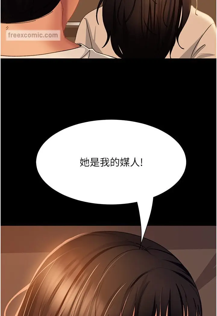 漫画《直男逆袭婚友社》第50话第45张图