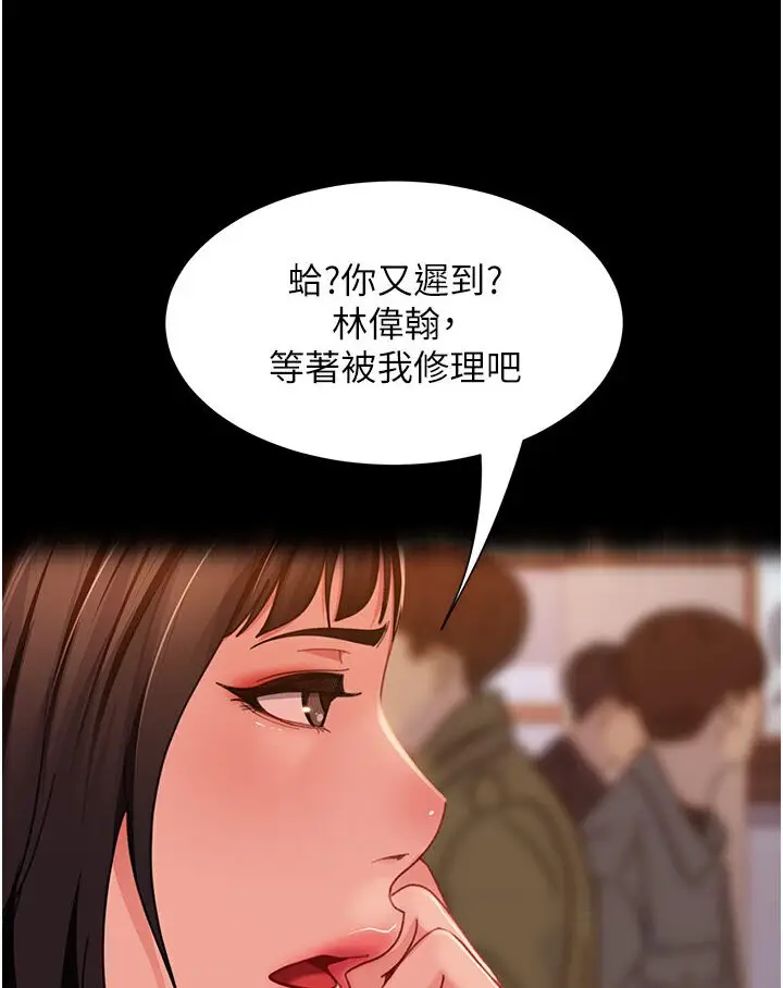 漫画《直男逆袭婚友社》第50话第50张图