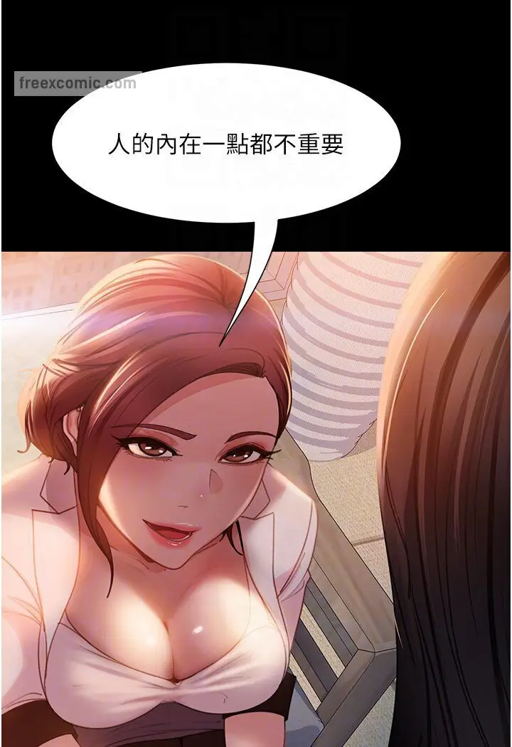 漫画《直男逆袭婚友社》第50话第81张图