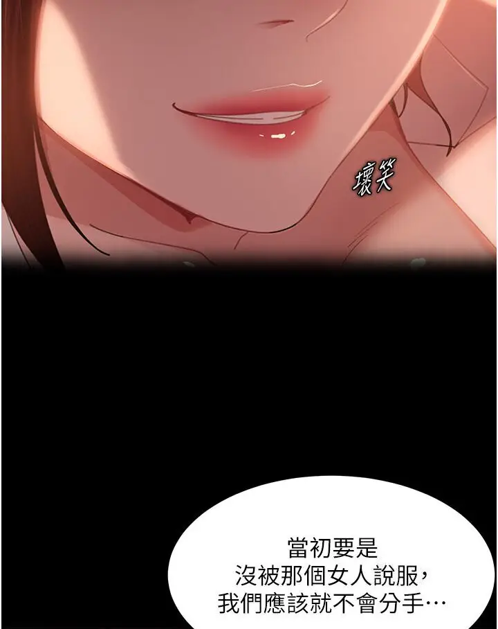 漫画《直男逆袭婚友社》第50话第86张图
