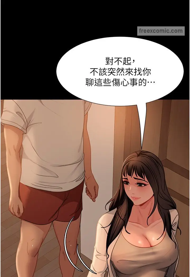 漫画《直男逆袭婚友社》第50话第90张图