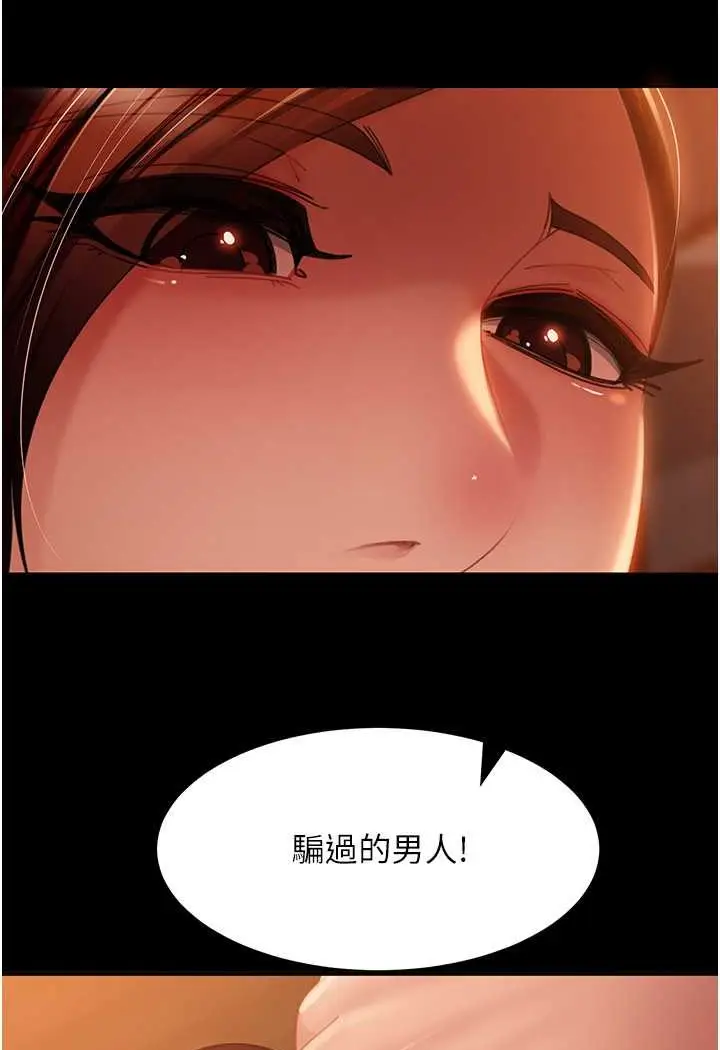 漫画《直男逆袭婚友社》第51话第100张图