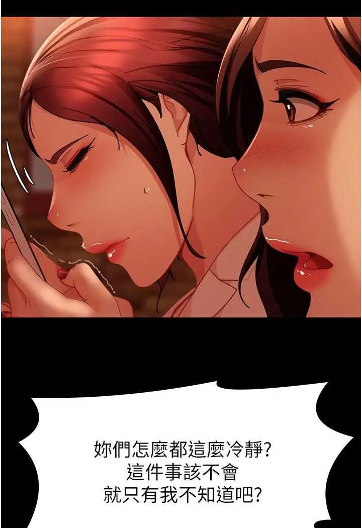 漫画《直男逆袭婚友社》第51话第105张图