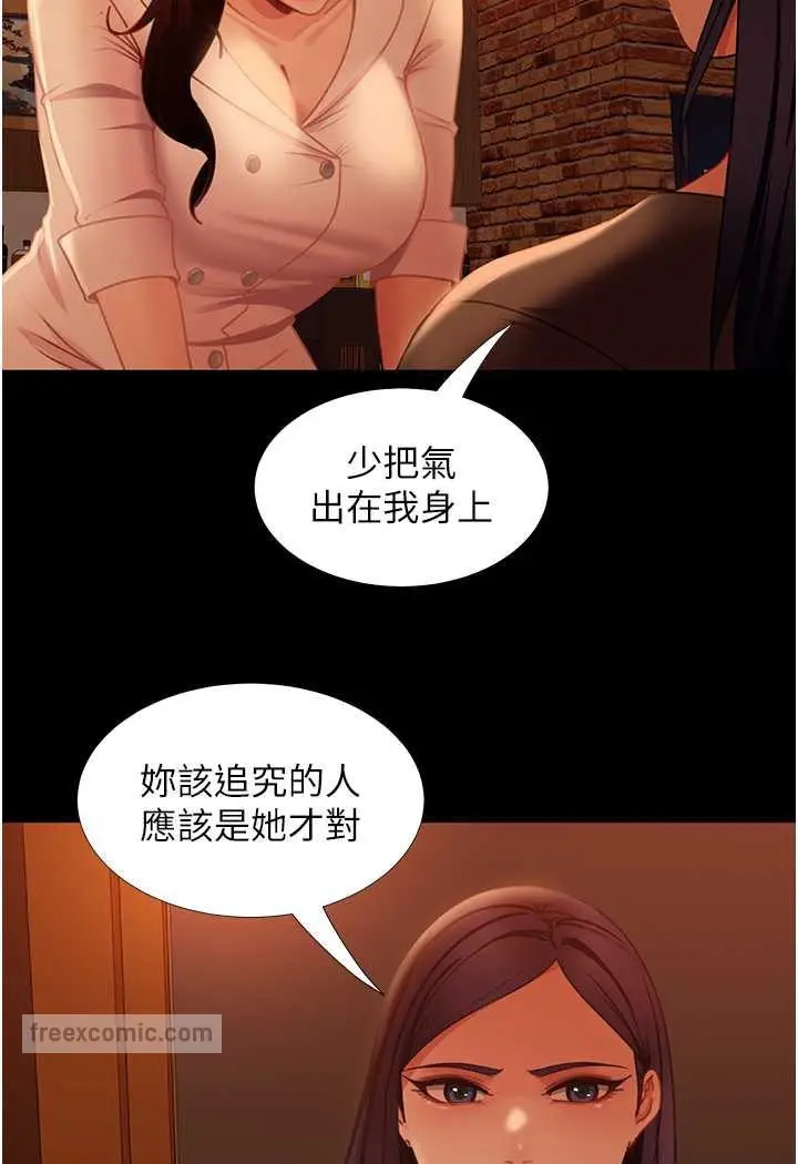 漫画《直男逆袭婚友社》第51话第108张图