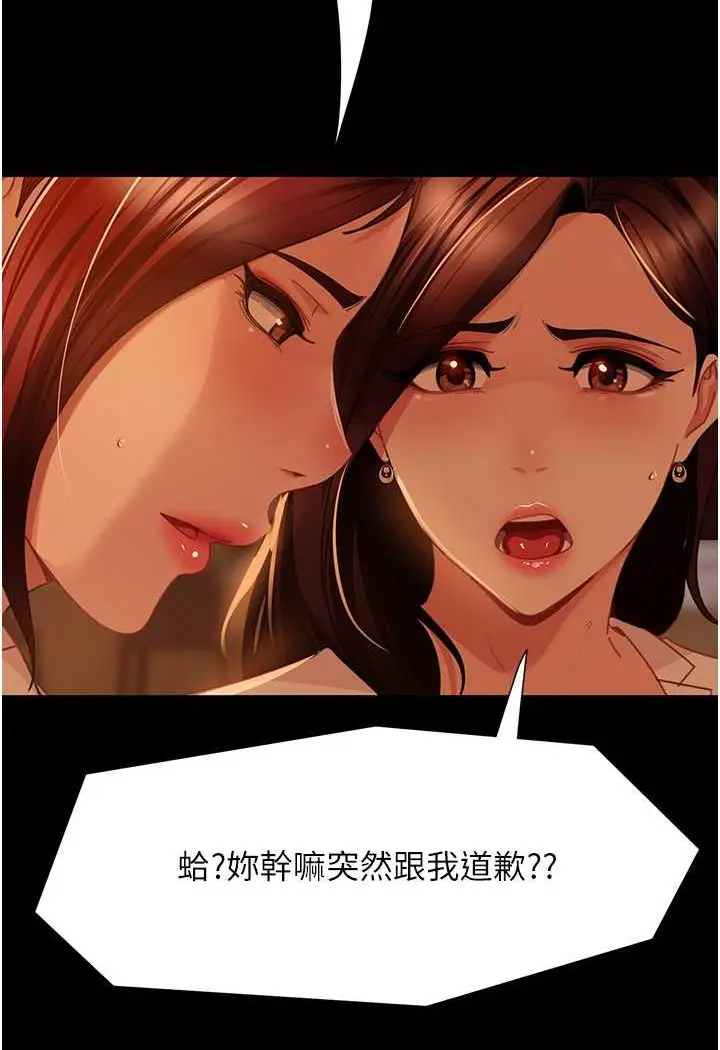 漫画《直男逆袭婚友社》第51话第111张图