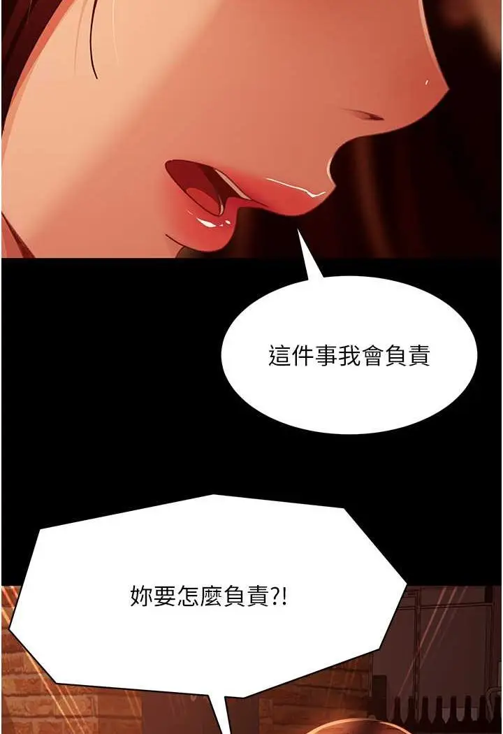 漫画《直男逆袭婚友社》第51话第115张图