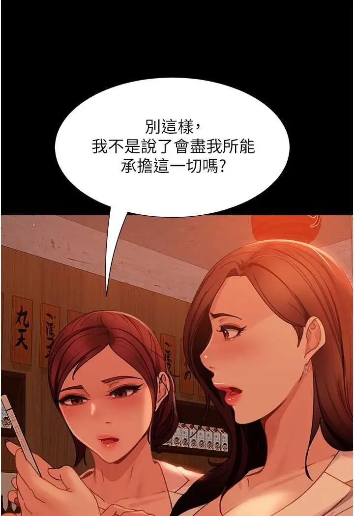 漫画《直男逆袭婚友社》第51话第119张图