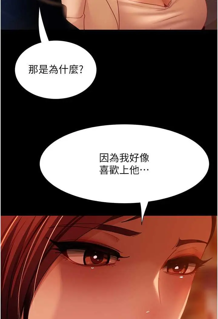 漫画《直男逆袭婚友社》第51话第123张图