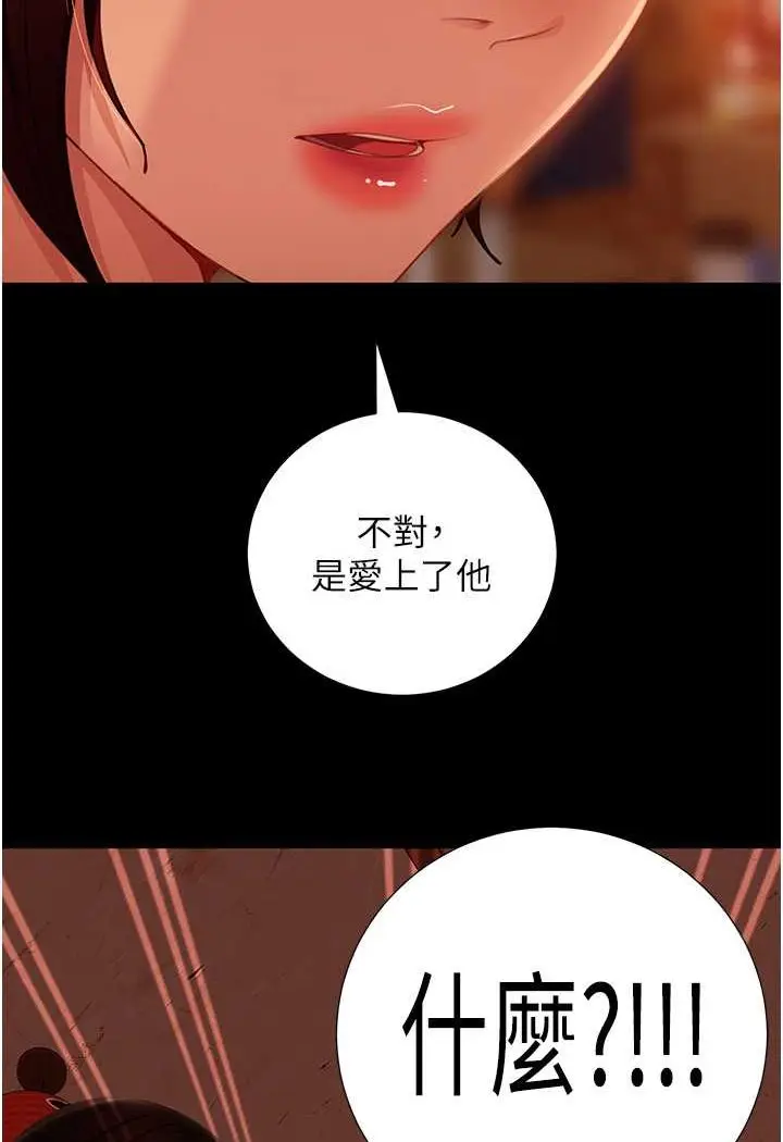 漫画《直男逆袭婚友社》第51话第124张图