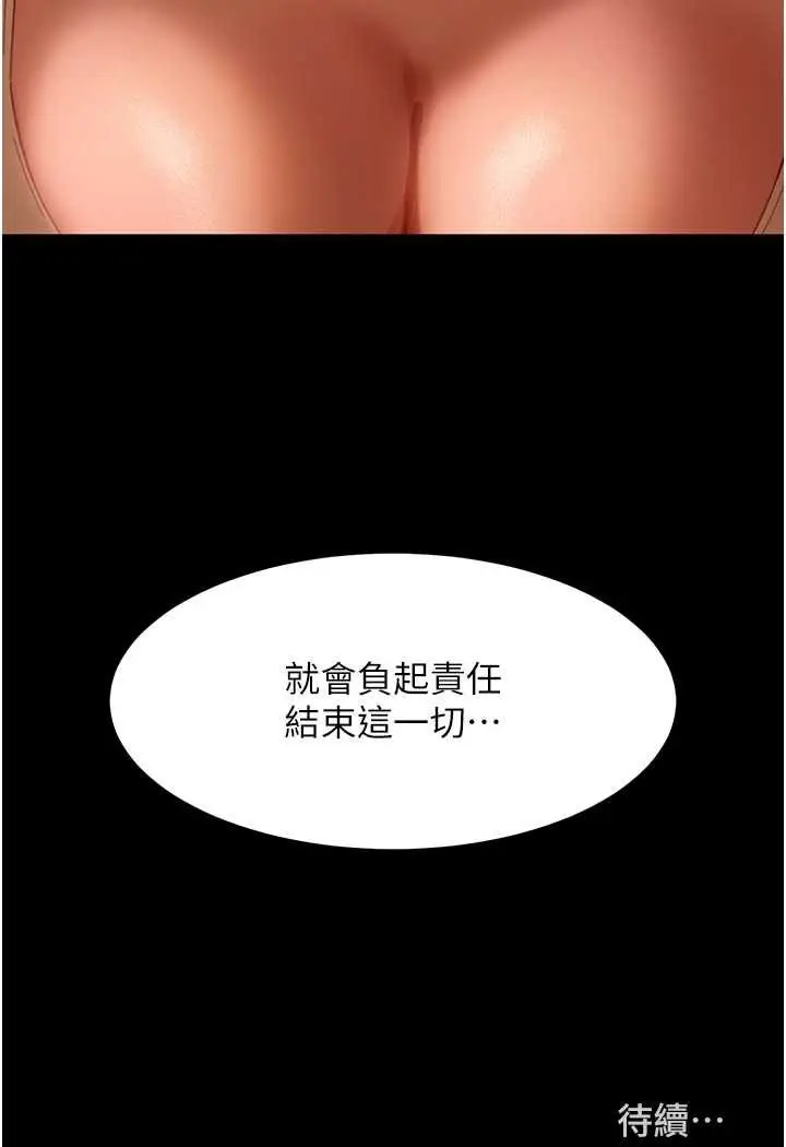 漫画《直男逆袭婚友社》第51话第128张图