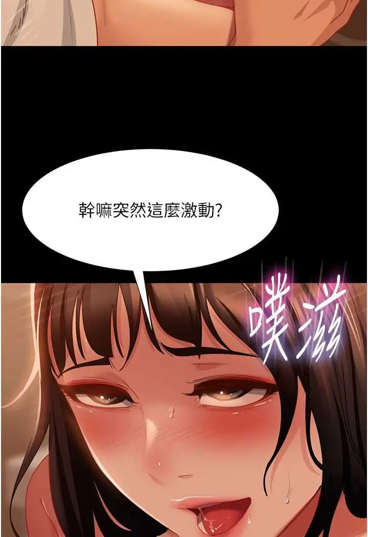 漫画《直男逆袭婚友社》第51话第17张图