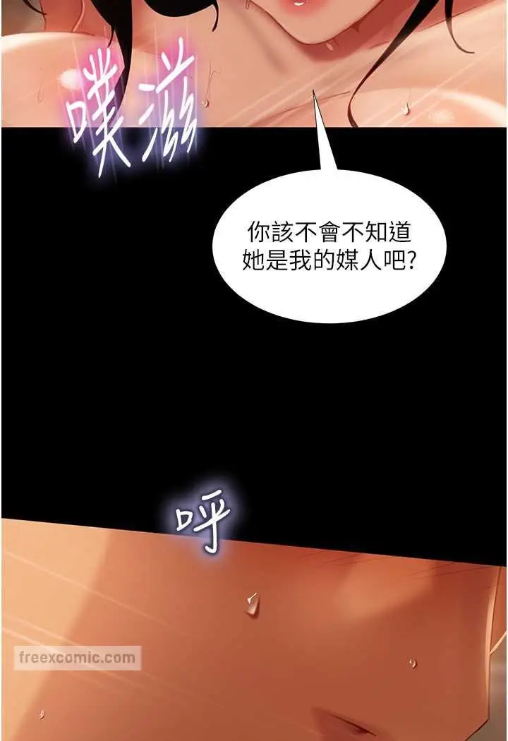 漫画《直男逆袭婚友社》第51话第18张图