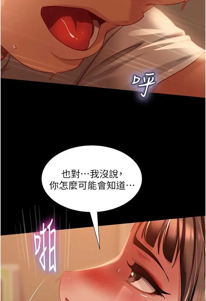 漫画《直男逆袭婚友社》第51话第19张图