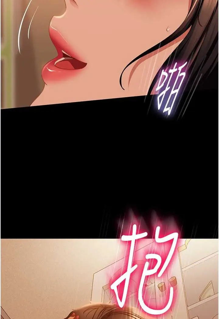 漫画《直男逆袭婚友社》第51话第20张图