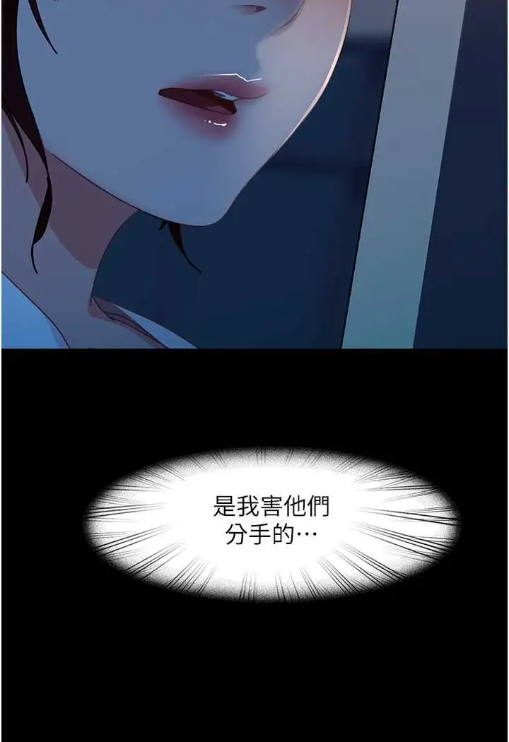 漫画《直男逆袭婚友社》第51话第3张图