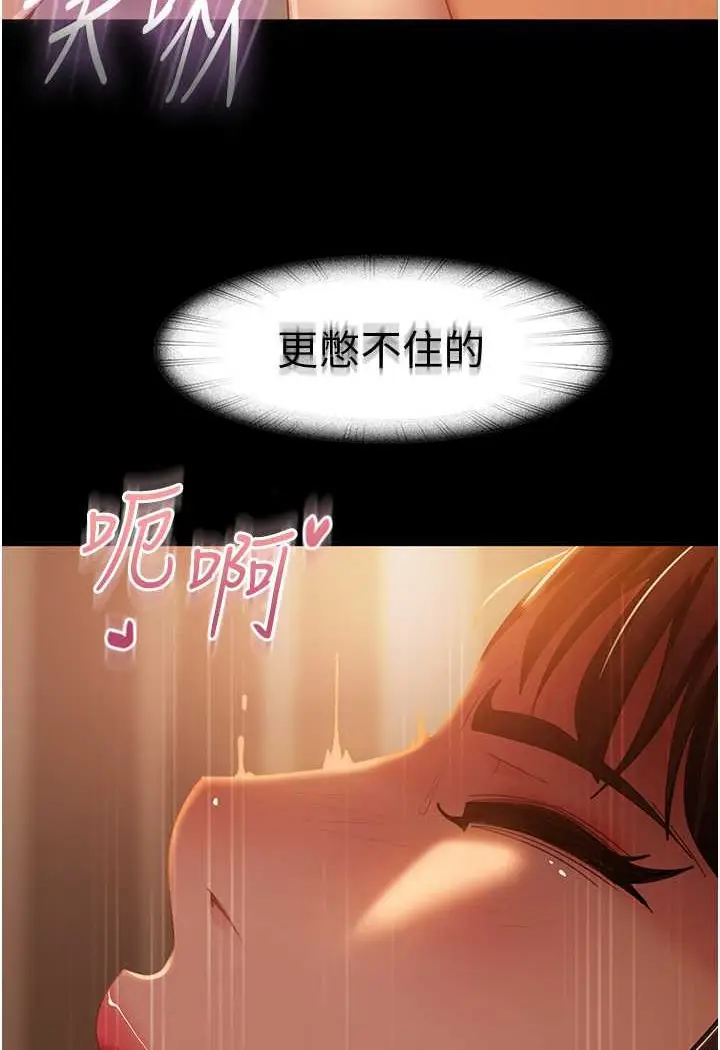 漫画《直男逆袭婚友社》第51话第55张图
