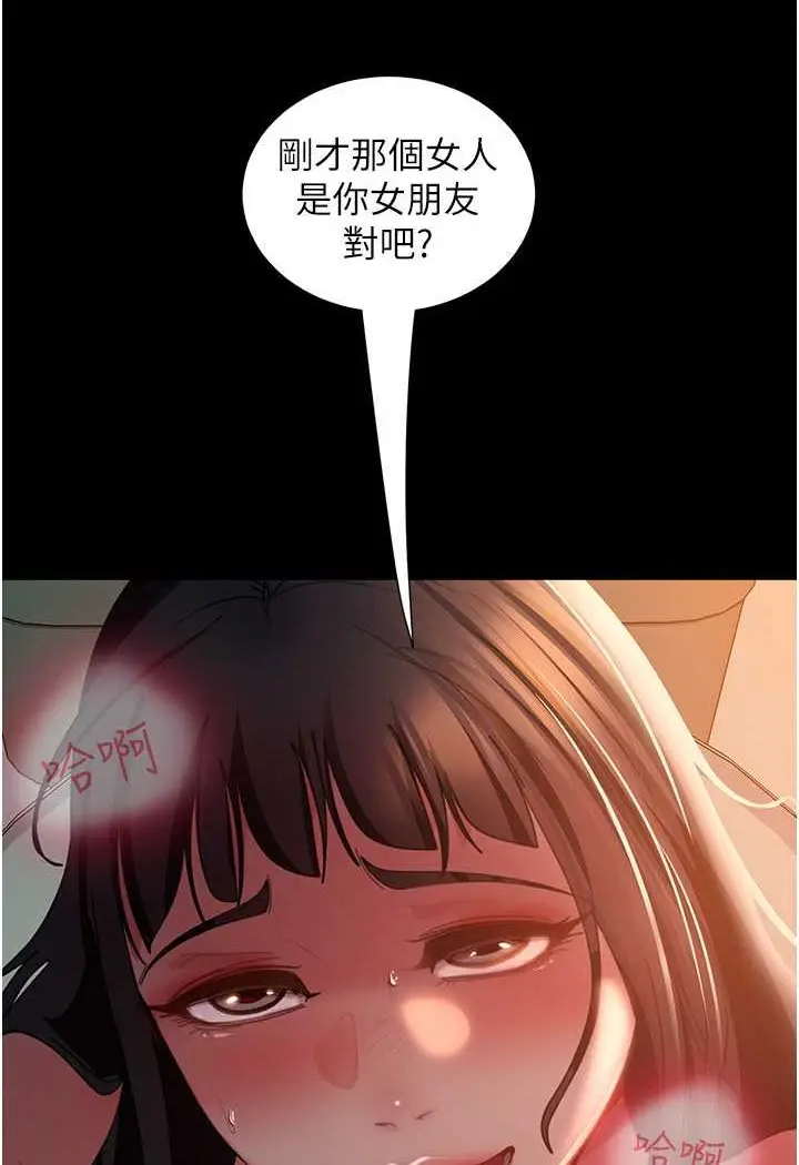 漫画《直男逆袭婚友社》第51话第6张图