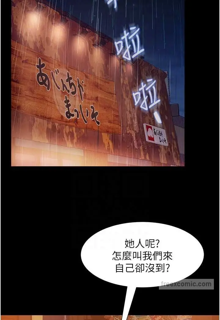 漫画《直男逆袭婚友社》第51话第63张图