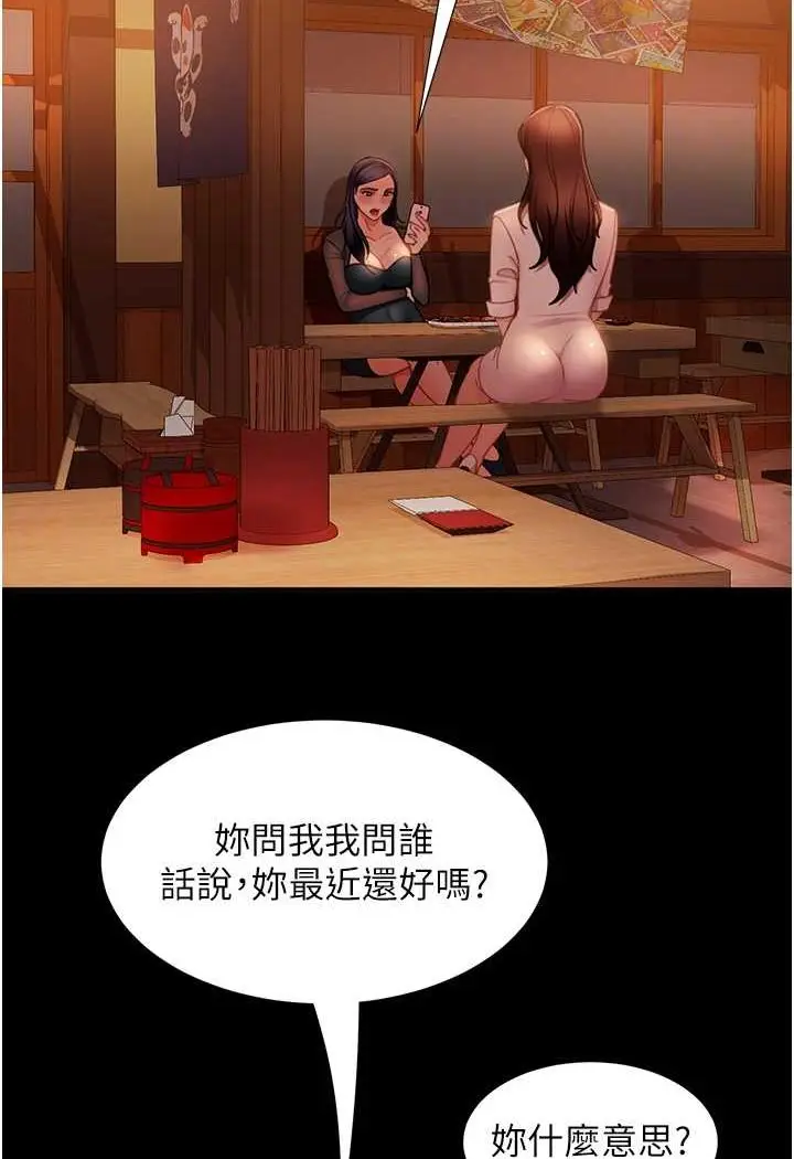 漫画《直男逆袭婚友社》第51话第64张图