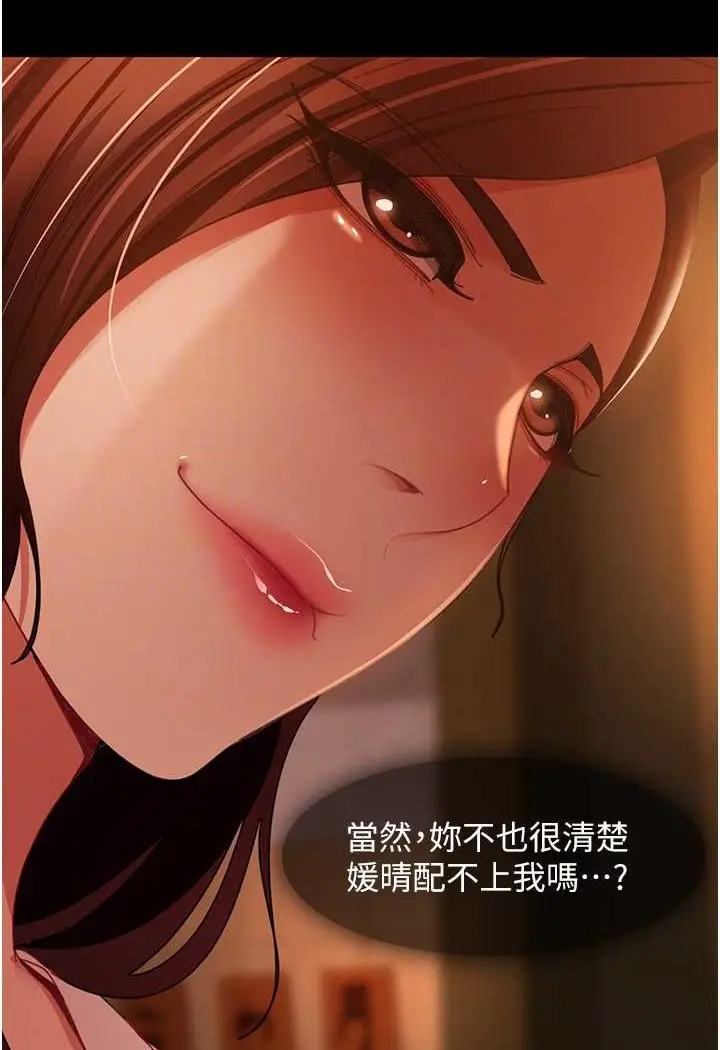 漫画《直男逆袭婚友社》第51话第73张图