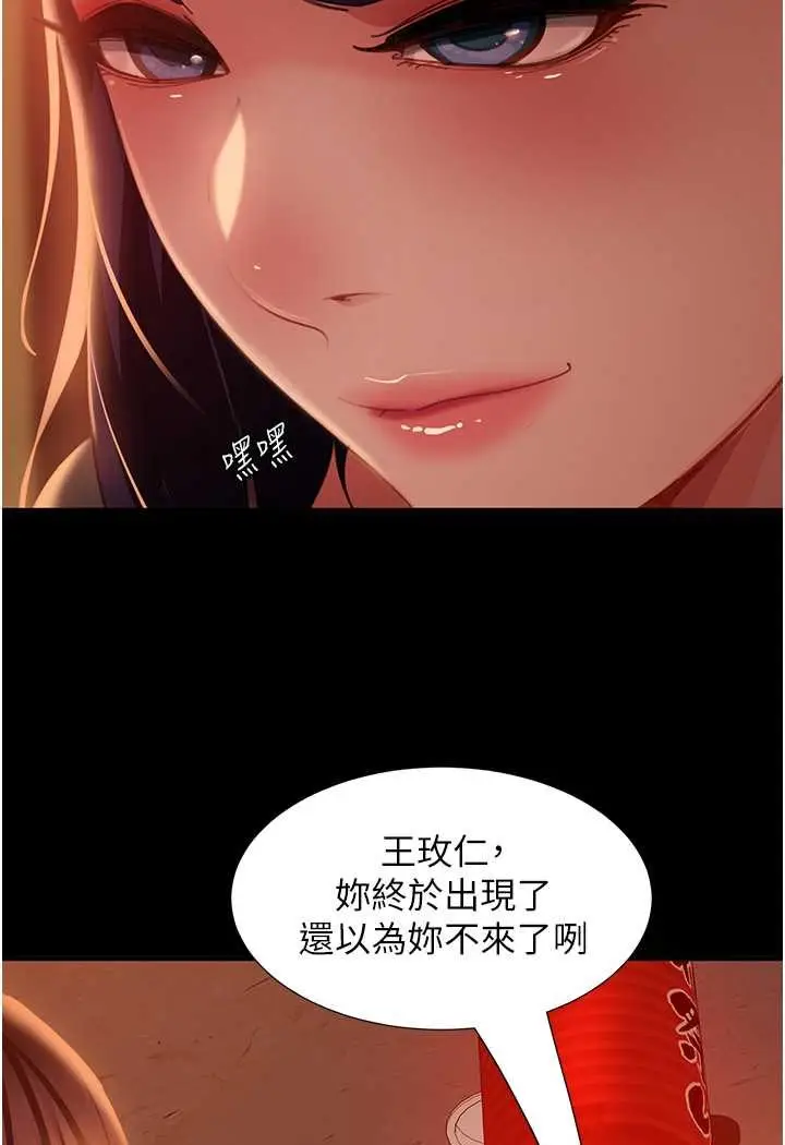 漫画《直男逆袭婚友社》第51话第80张图