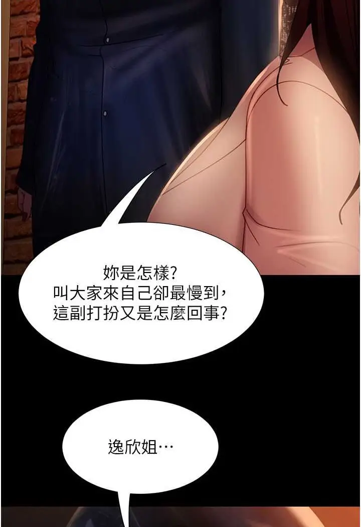 漫画《直男逆袭婚友社》第51话第95张图