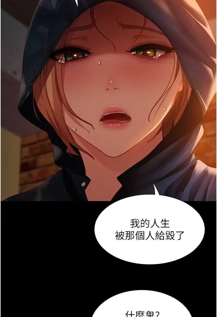 漫画《直男逆袭婚友社》第51话第96张图