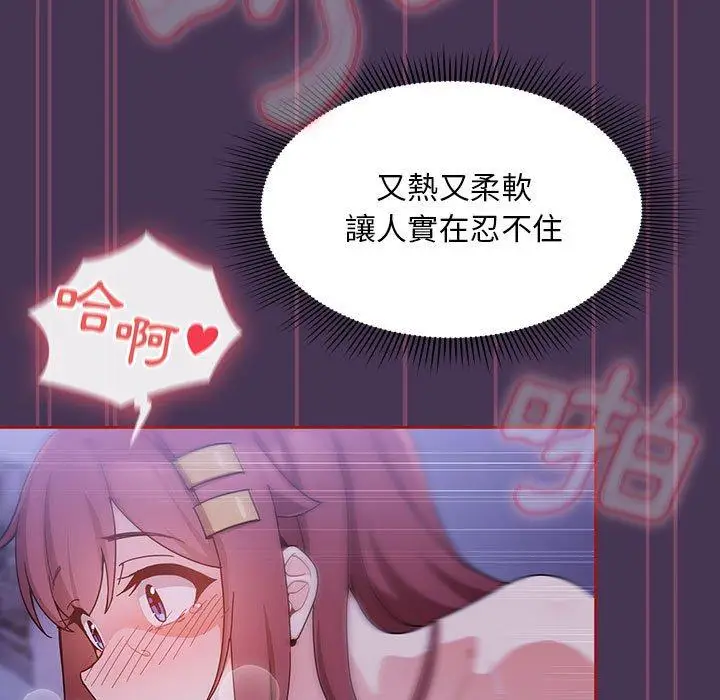 漫画《欢迎加入粉丝团！》第9话第113张图