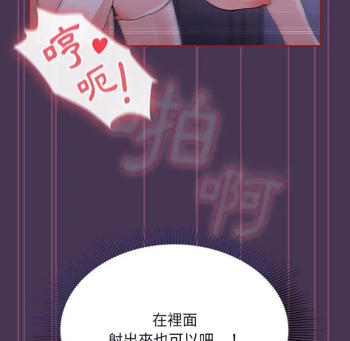 漫画《欢迎加入粉丝团！》第9话第117张图