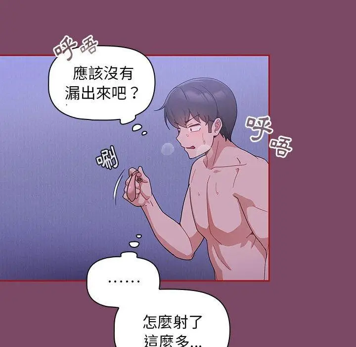 漫画《欢迎加入粉丝团！》第9话第128张图
