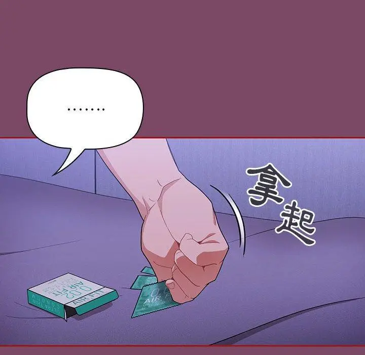 漫画《欢迎加入粉丝团！》第9话第130张图