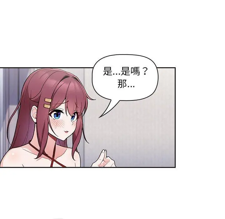 漫画《欢迎加入粉丝团！》第9话第24张图