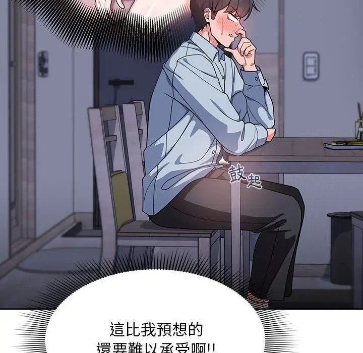 漫画《欢迎加入粉丝团！》第9话第30张图