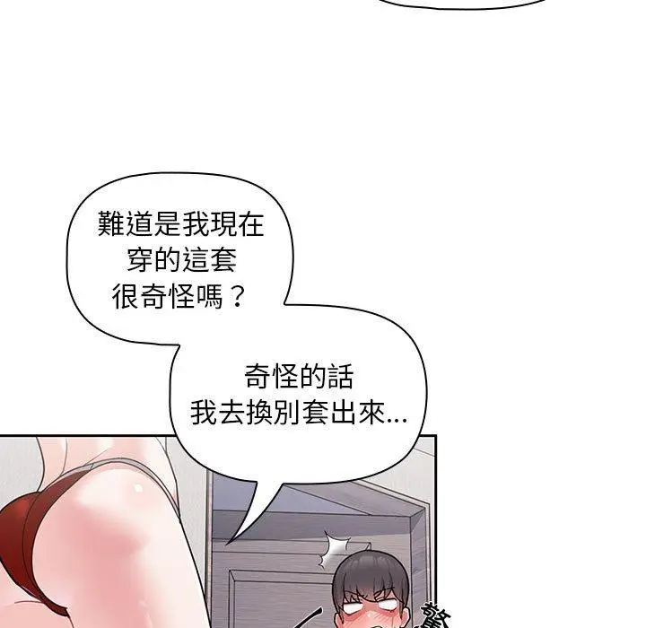 漫画《欢迎加入粉丝团！》第9话第43张图