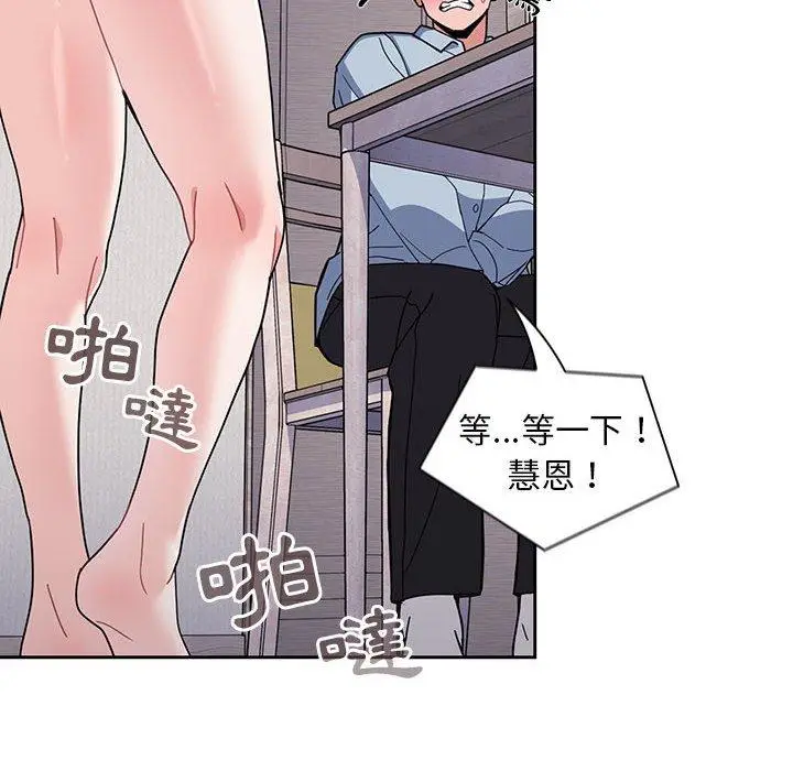 漫画《欢迎加入粉丝团！》第9话第44张图