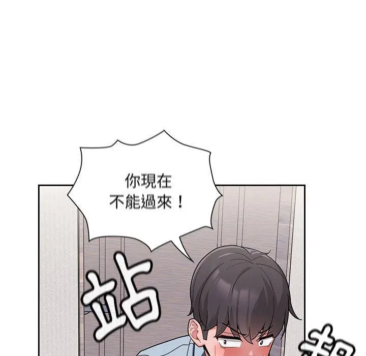 漫画《欢迎加入粉丝团！》第9话第45张图