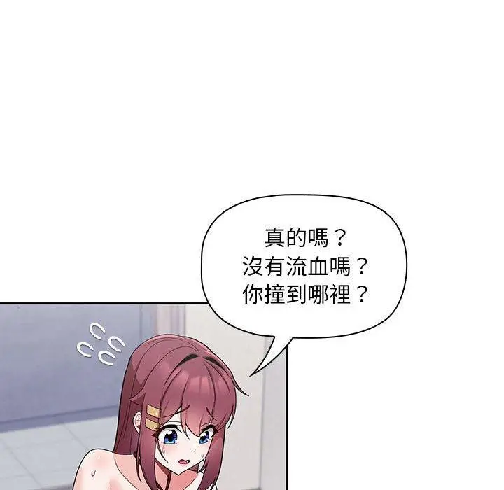 漫画《欢迎加入粉丝团！》第9话第54张图