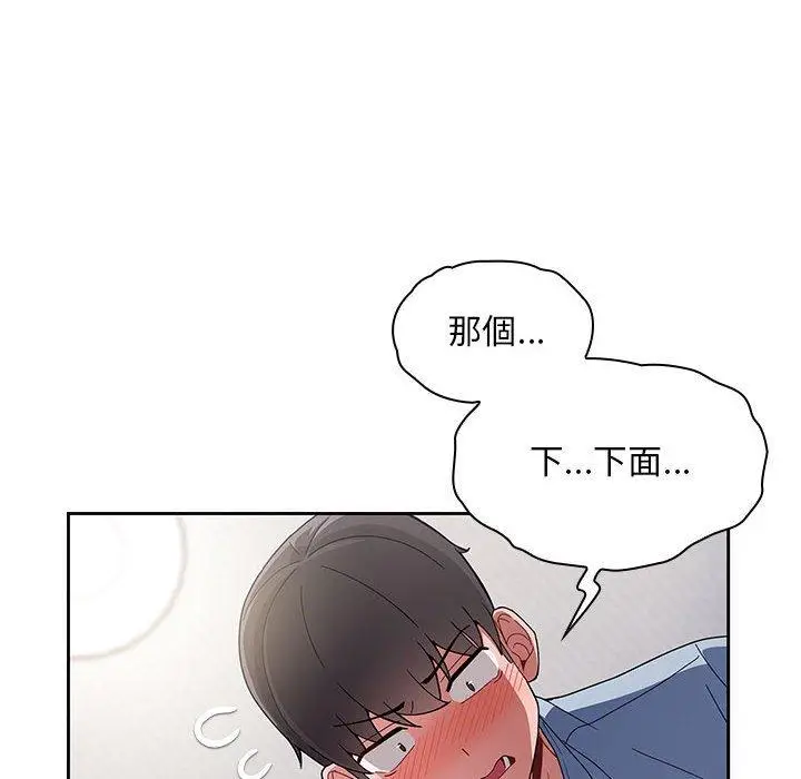 漫画《欢迎加入粉丝团！》第9话第56张图