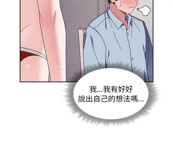 漫画《欢迎加入粉丝团！》第9话第67张图