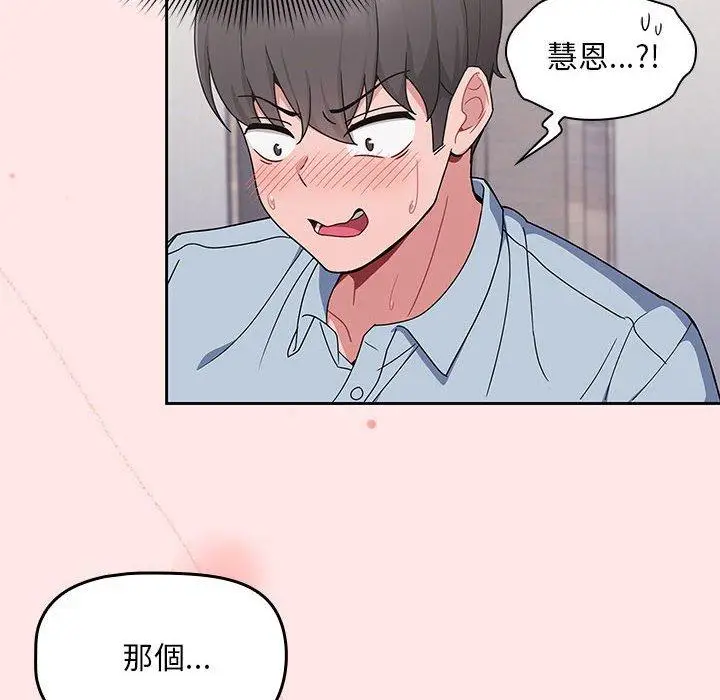 漫画《欢迎加入粉丝团！》第9话第76张图