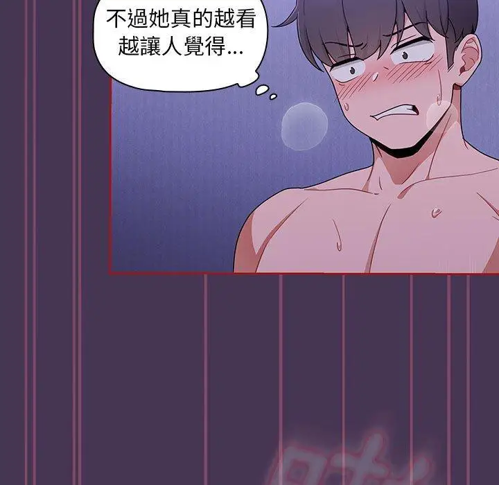 漫画《欢迎加入粉丝团！》第9话第89张图