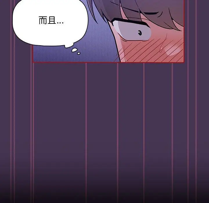漫画《欢迎加入粉丝团！》第9话第94张图