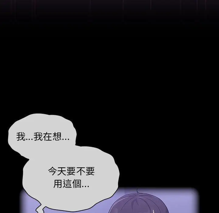漫画《欢迎加入粉丝团！》第9话第95张图